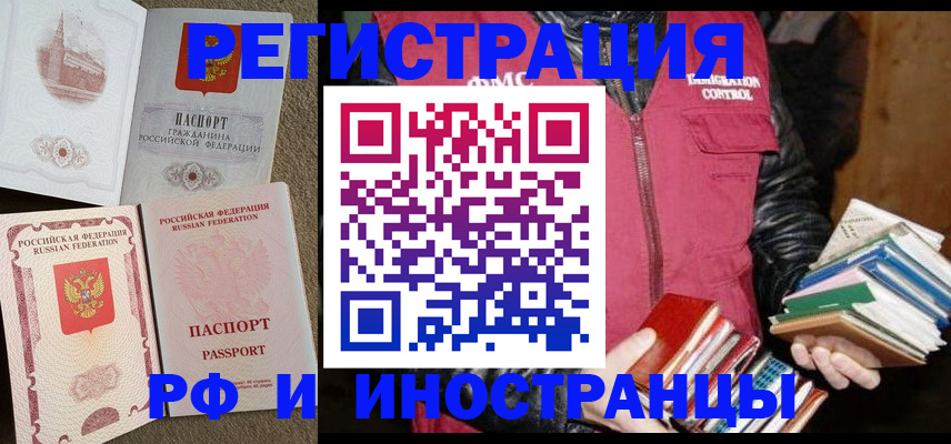 прописка в Боровске