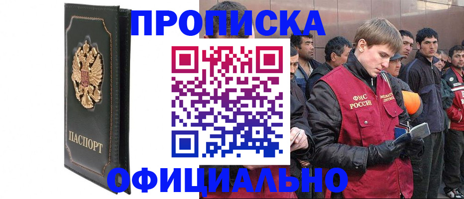 временная регистрация 2025 в Боровске